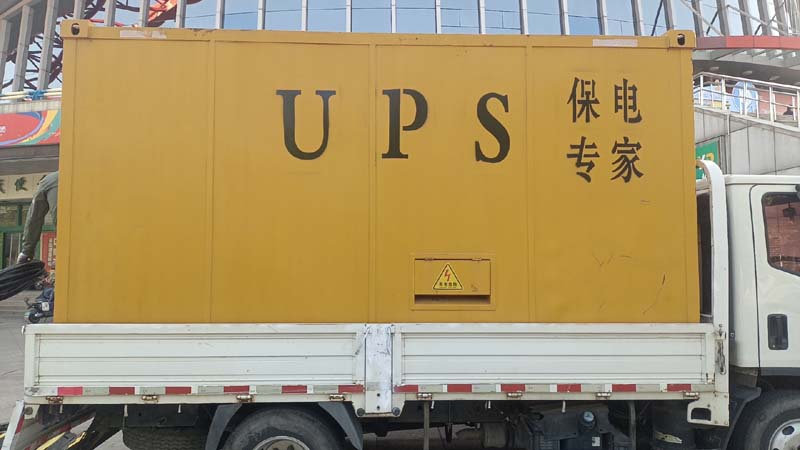 邯山怎样判断柴油发电机组和UPS电源的配合工作是否正常？